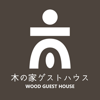 茨城県水戸市にあるゲストハウス、ファミリー向け一棟貸しもできる木の家ゲストハウス 